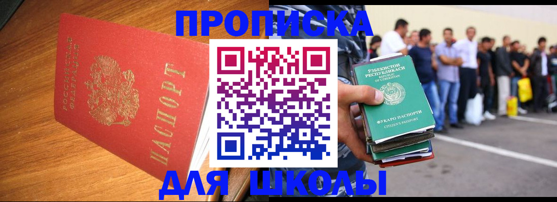 прописка для работы в Приозерске