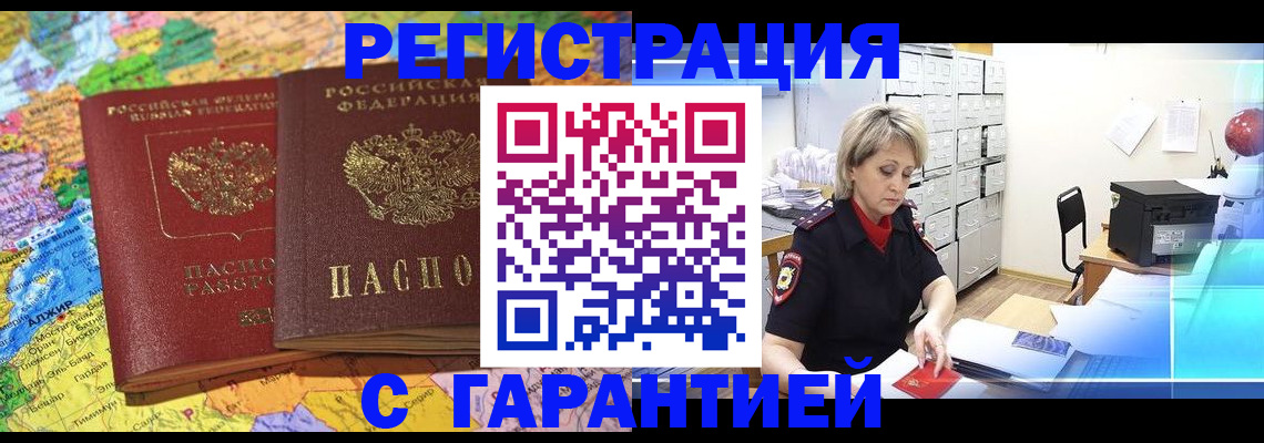 временная регистрация недорого в Приозерске
