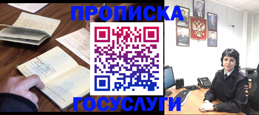 временная регистрация поиск в Приозерске
