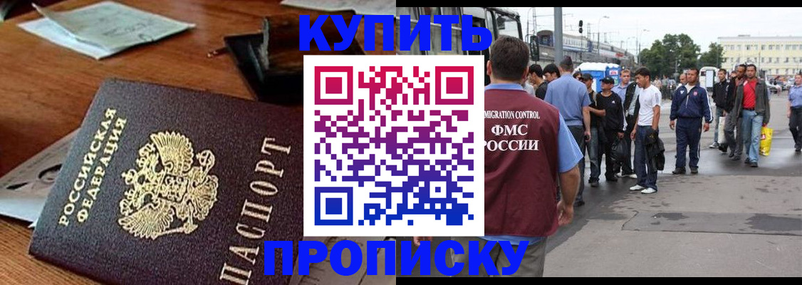 прописка для кредита в Приозерске