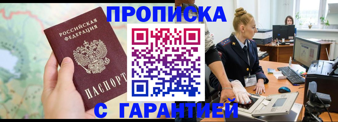 временная регистрация для школы в Приозерске