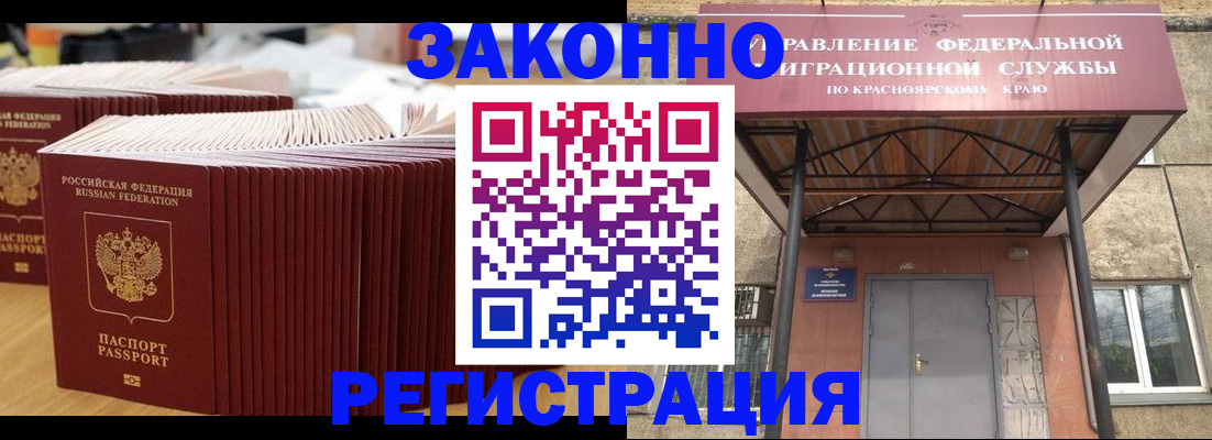 прописка ребенка в Приозерске